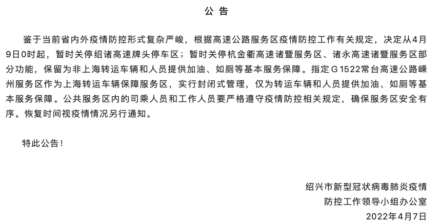盤扣式腳手架提貨受阻,3000萬貨車司機被困于物流!(圖2)